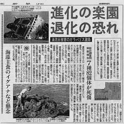 東京新聞（2001,04,13）